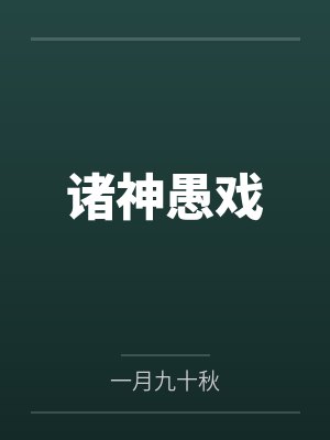 我只想合租 没想到这么多妹子封面
