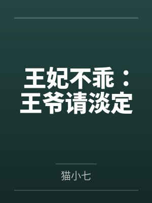 【姥姥】【完】封面