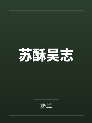 云破初霁，景明如故封面