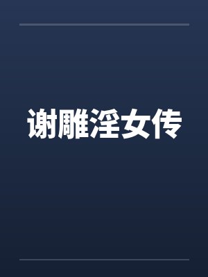 从狩猎人妻开始成就最强by神渡火鸦笔趣阁无弹窗封面