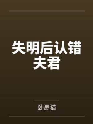 辛夏倪殊封面