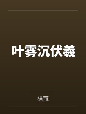 农家悍娘子by吃个砂糖橘封面