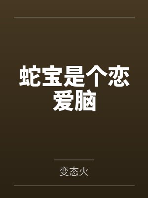 陶燃艾薇儿封面