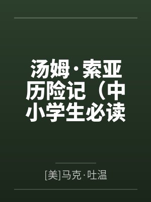 九公主又美又飒楚倾歌封面