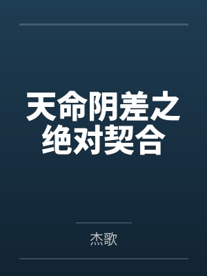 三国之常山英雄传封面