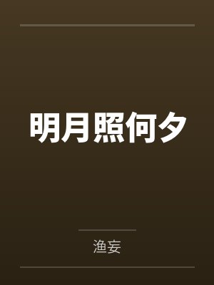 郡主的刀封面