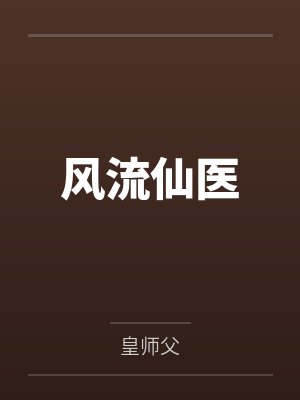 2寻子十二年封面