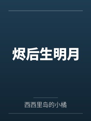 [咒回同人] 不是咒灵操使是诡异之主封面
