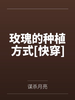 不逞之徒(高干骨科NP)封面