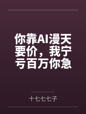 直播剪纸后我爆火星际封面
