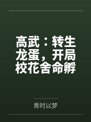 远雷与地火(1v4,扭曲感情)封面