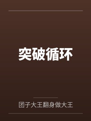 [灵能百分百同人] 早知道欺诈师也会被封面