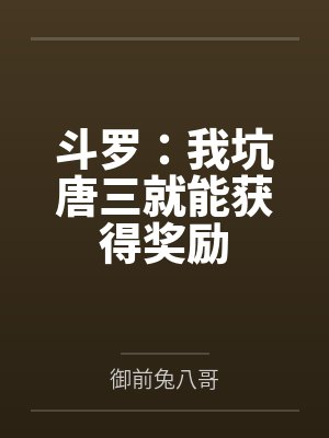 大炎驸马封面