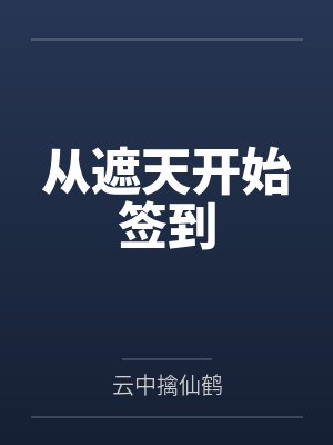 陈军尤俊达封面