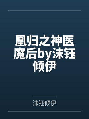 李卫东视频全集封面