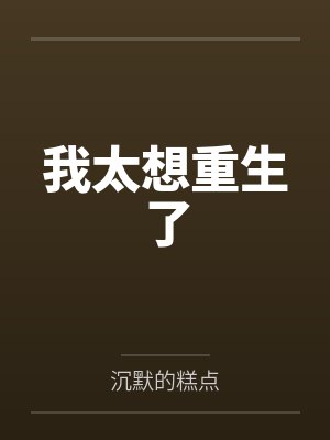 末世之守护灵时代封面