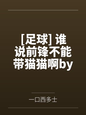 红嫁衣鬼歌背景电影封面