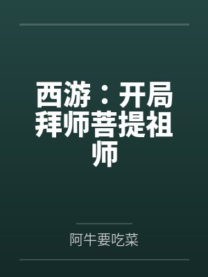 蜗居妹封面
