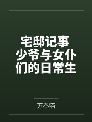 一言不合全剧终封面