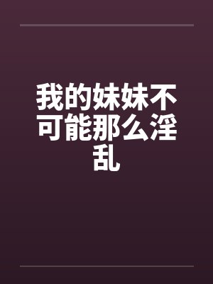 足坛名哨TXT封面