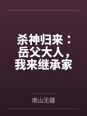 剑宗清冷仙子怎么会因为身中淫咒,身体燥热难耐而无法被丈夫满足,最后被捡来的巨根扶她弟子检漏,给肏成母封面