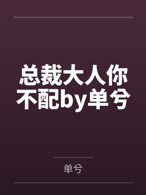 被赶出师门后，我称霸修仙界封面