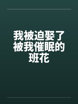 鲜奶快递(NTR改)by密西迪西封面
