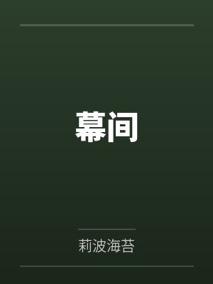 东西南北封面